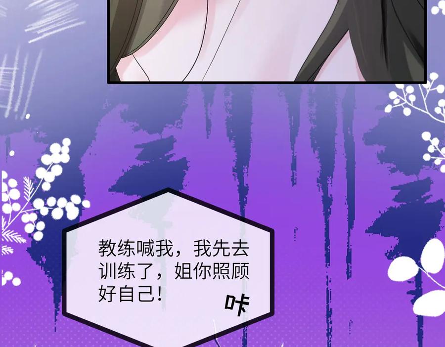 《穿成马甲大佬的妹妹》第19话 将阮烟逐出阮家 第88页