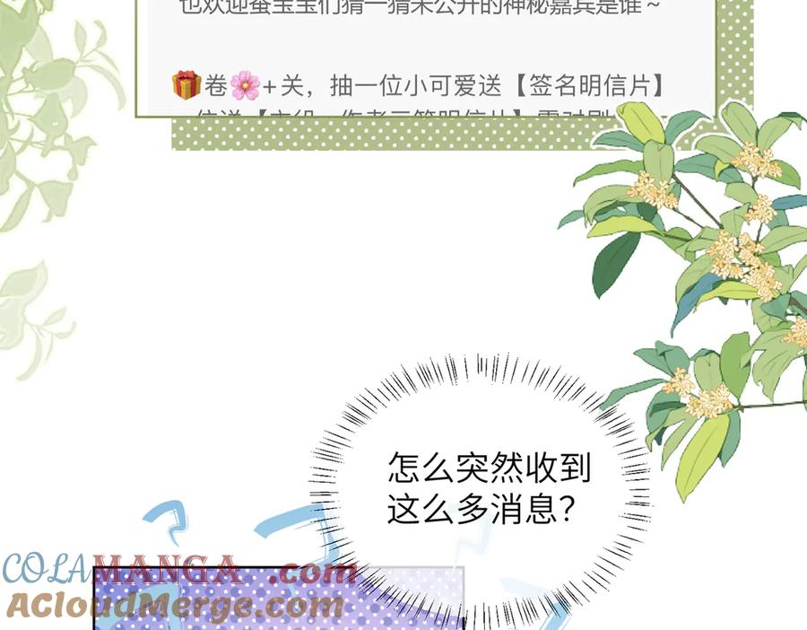 《穿成马甲大佬的妹妹》第19话 将阮烟逐出阮家 第65页