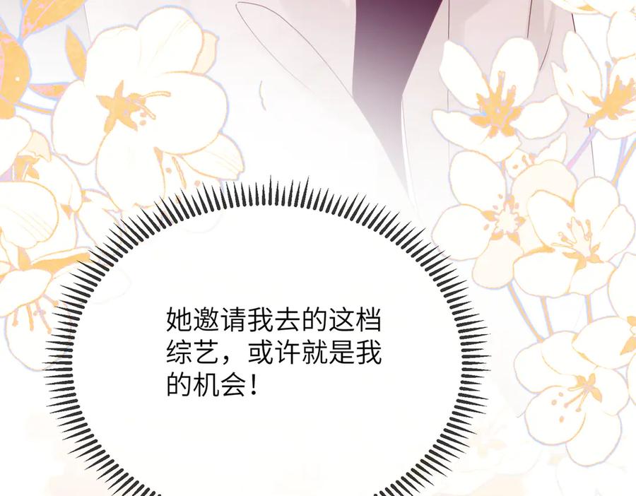 《穿成马甲大佬的妹妹》第19话 将阮烟逐出阮家 第58页