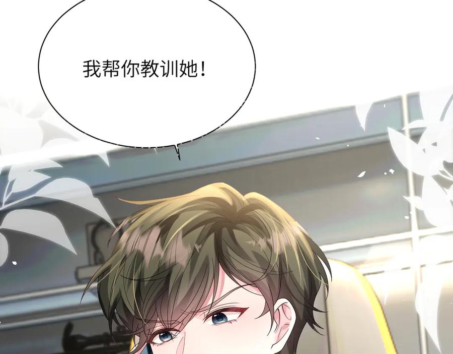 《穿成马甲大佬的妹妹》第19话 将阮烟逐出阮家 第76页