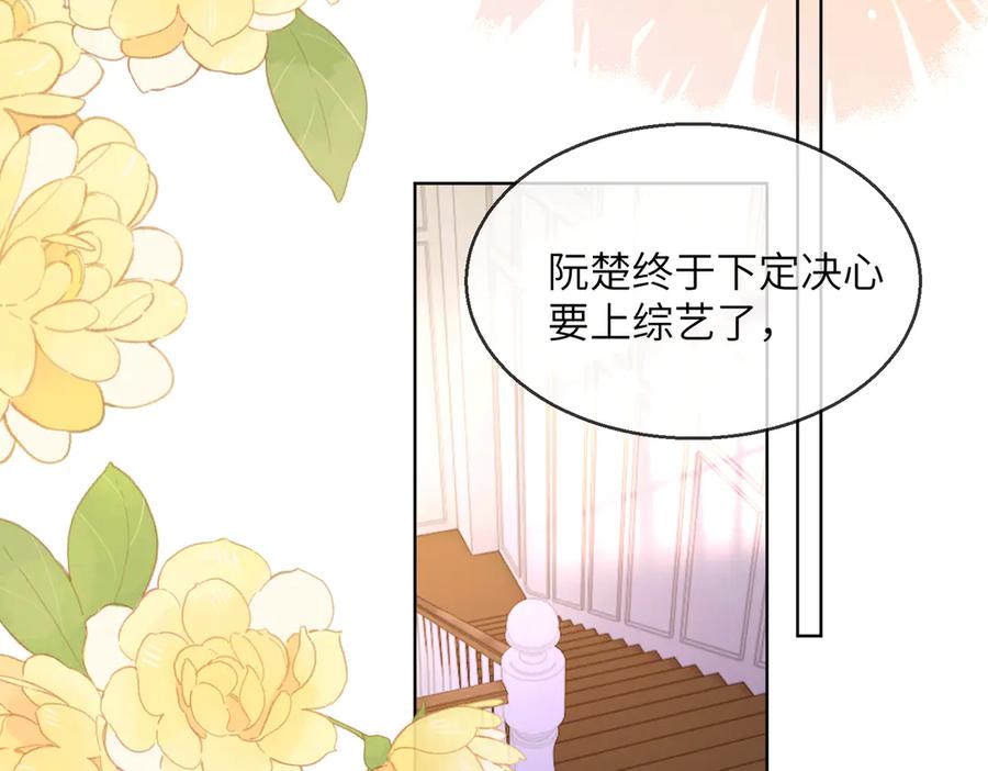 《穿成马甲大佬的妹妹》第19话 将阮烟逐出阮家 第60页