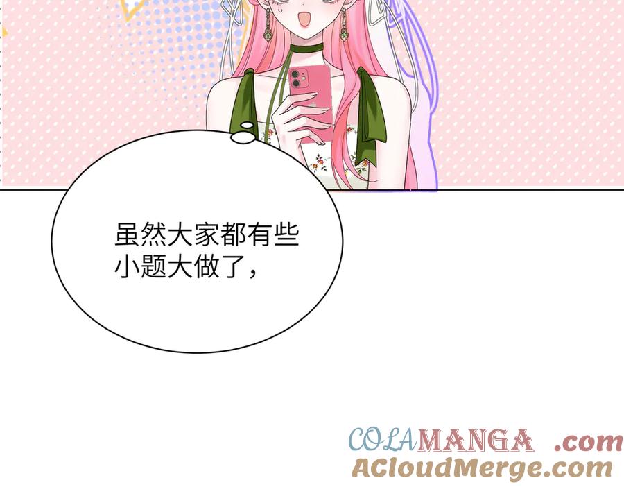 《穿成马甲大佬的妹妹》第19话 将阮烟逐出阮家 第69页