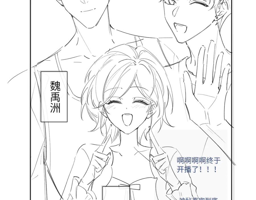 《穿成马甲大佬的妹妹》第19话 将阮烟逐出阮家 第95页