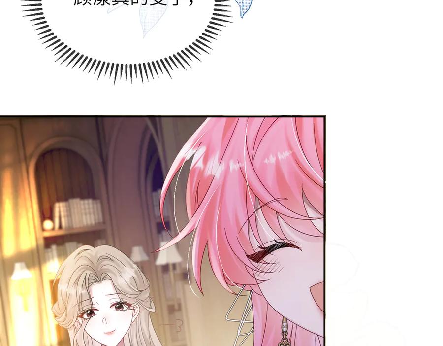 《穿成马甲大佬的妹妹》第19话 将阮烟逐出阮家 第54页