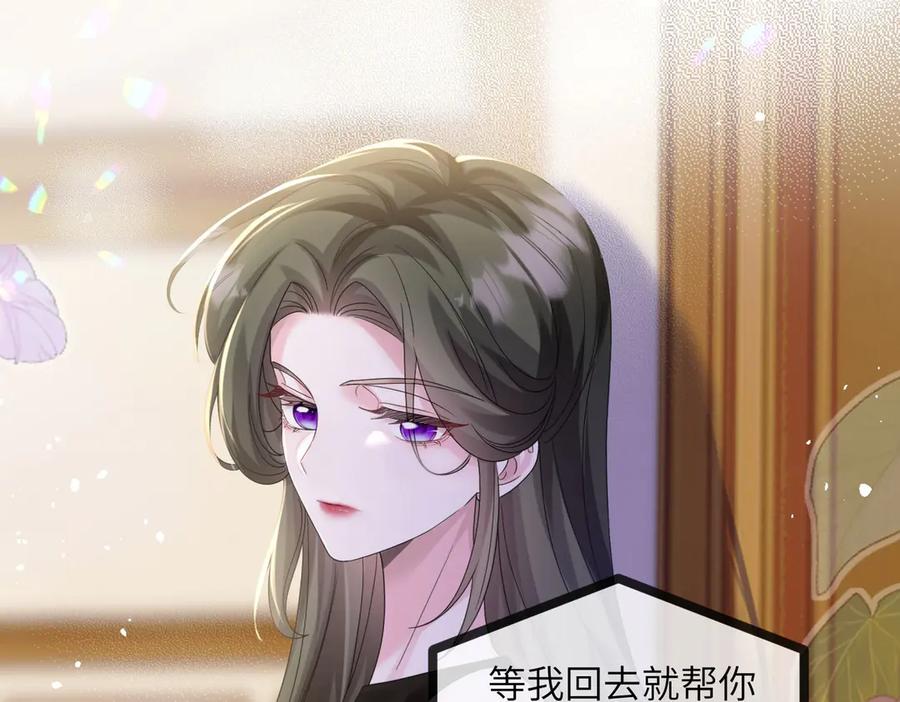《穿成马甲大佬的妹妹》第19话 将阮烟逐出阮家 第83页