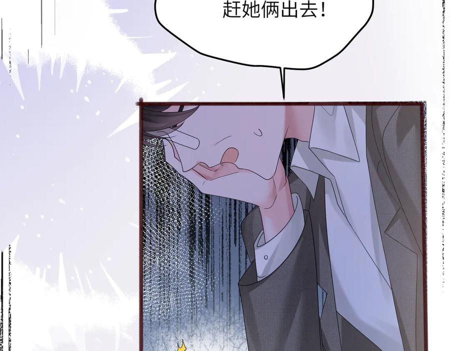 《穿成马甲大佬的妹妹》第19话 将阮烟逐出阮家 第39页