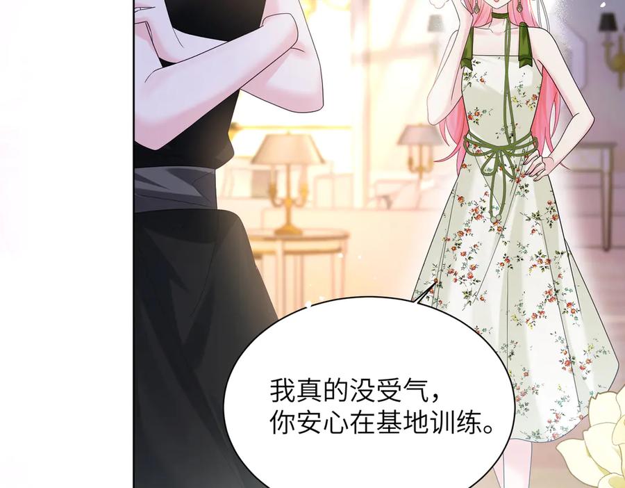 《穿成马甲大佬的妹妹》第19话 将阮烟逐出阮家 第80页