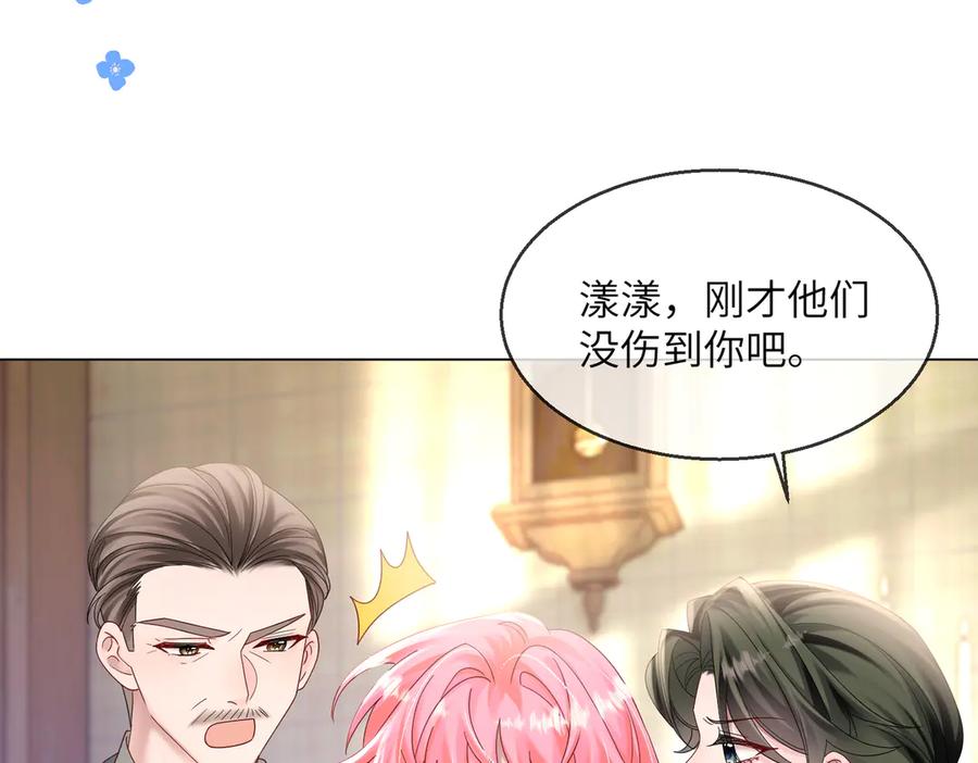 《穿成马甲大佬的妹妹》第19话 将阮烟逐出阮家 第50页