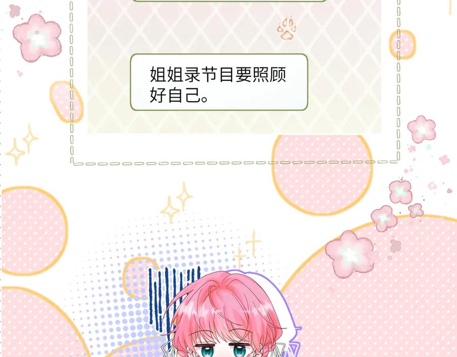 《穿成马甲大佬的妹妹》第19话 将阮烟逐出阮家 第68页