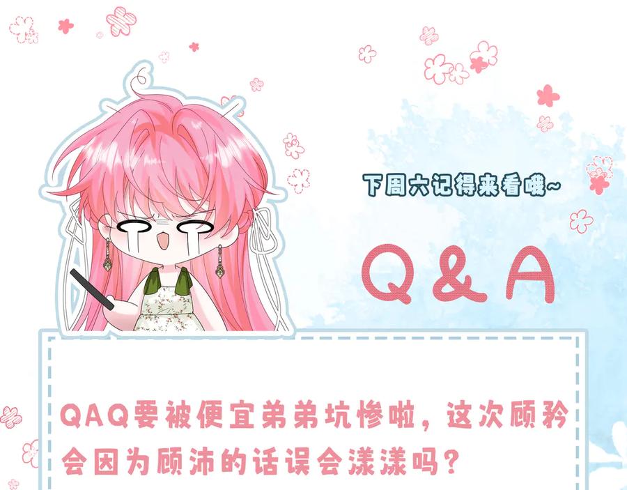 《穿成马甲大佬的妹妹》第19话 将阮烟逐出阮家 第91页