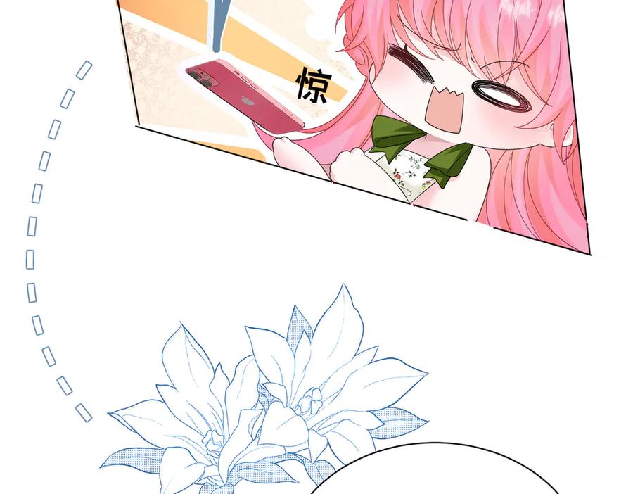 《穿成马甲大佬的妹妹》第19话 将阮烟逐出阮家 第74页