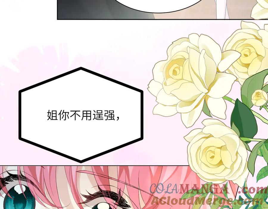 《穿成马甲大佬的妹妹》第19话 将阮烟逐出阮家 第81页
