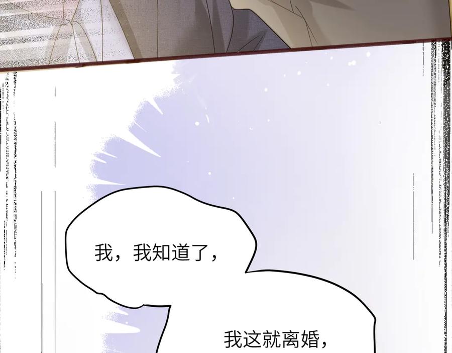 《穿成马甲大佬的妹妹》第19话 将阮烟逐出阮家 第38页