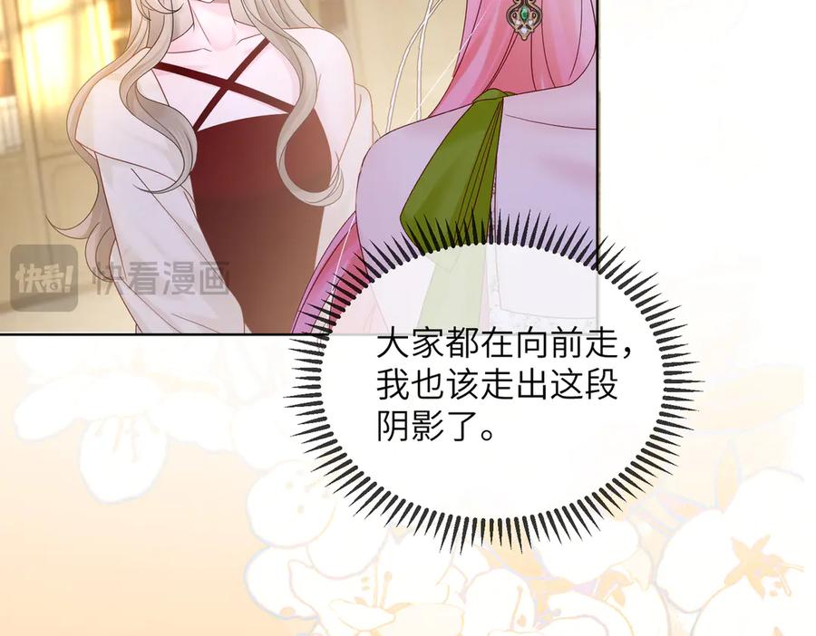 《穿成马甲大佬的妹妹》第19话 将阮烟逐出阮家 第55页