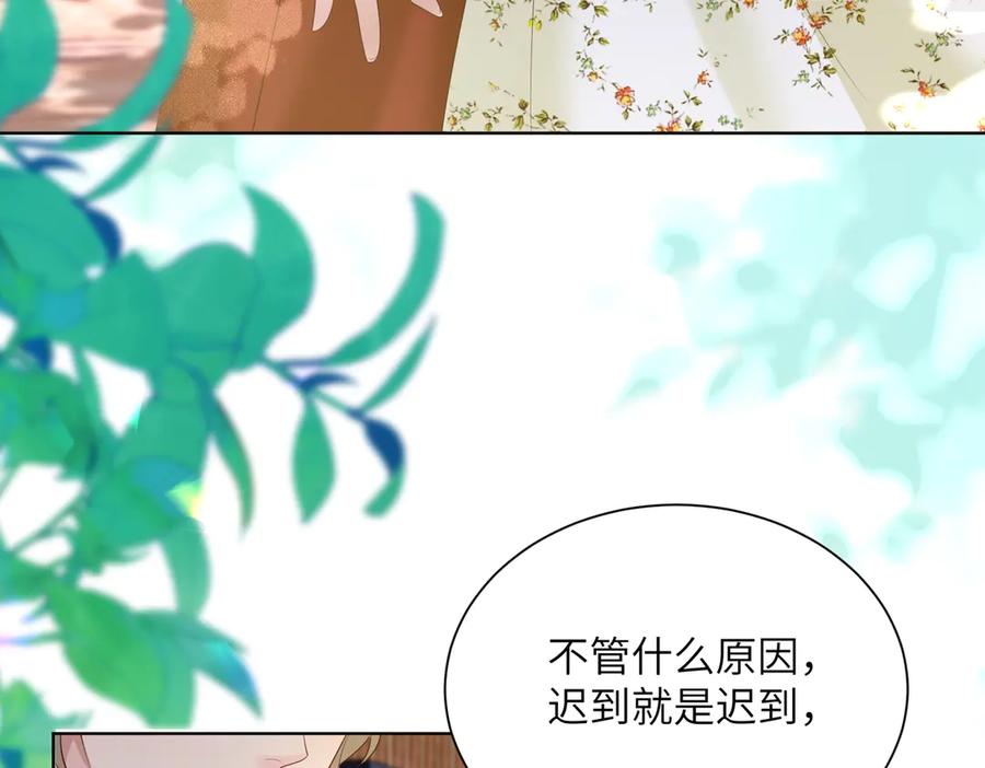 《穿成马甲大佬的妹妹》第20话 我们认识吗？ 第71页