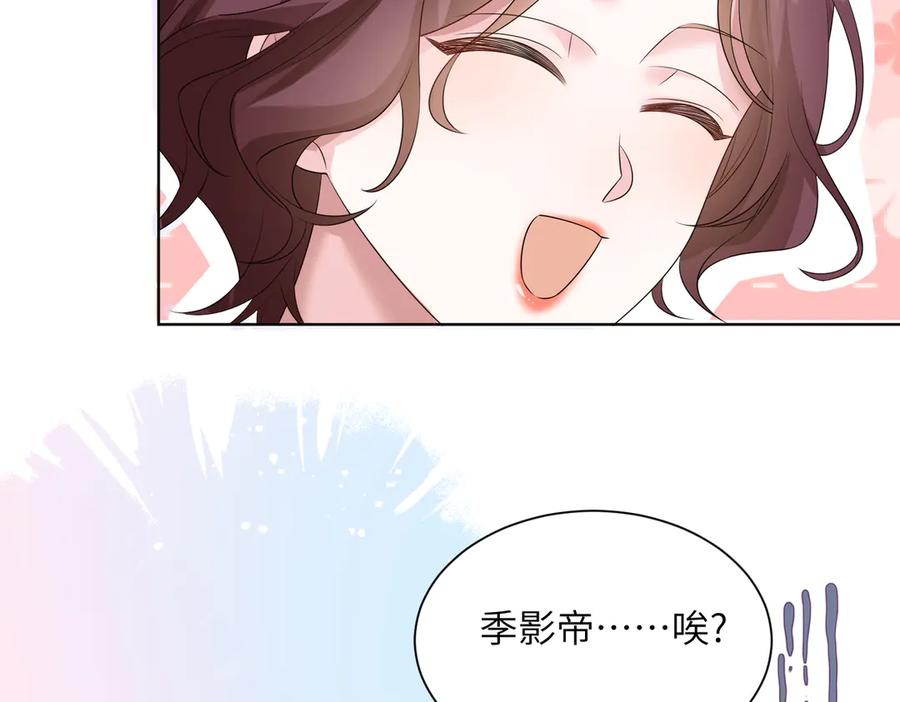 《穿成马甲大佬的妹妹》第20话 我们认识吗？ 第74页