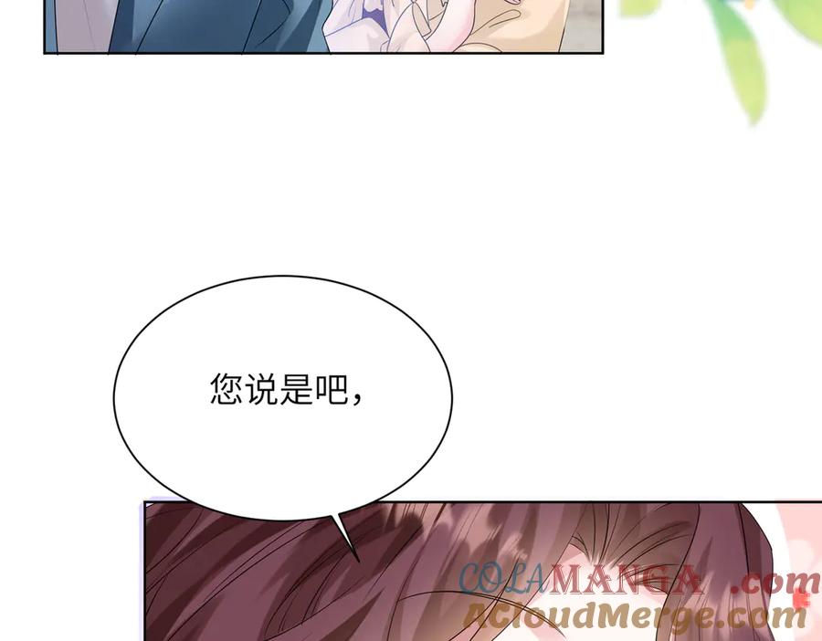 《穿成马甲大佬的妹妹》第20话 我们认识吗？ 第73页