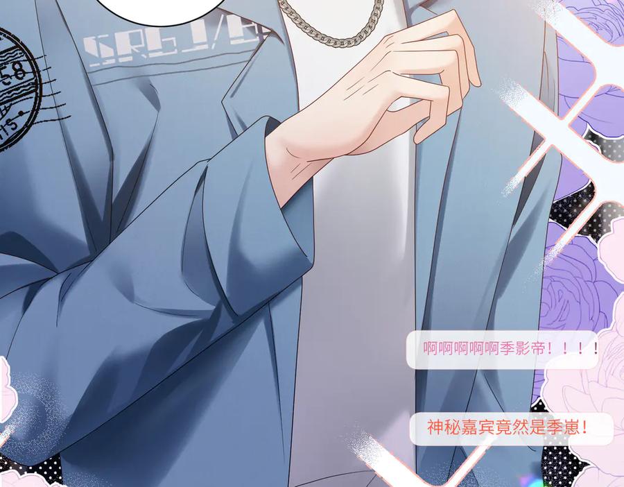 《穿成马甲大佬的妹妹》第20话 我们认识吗？ 第40页