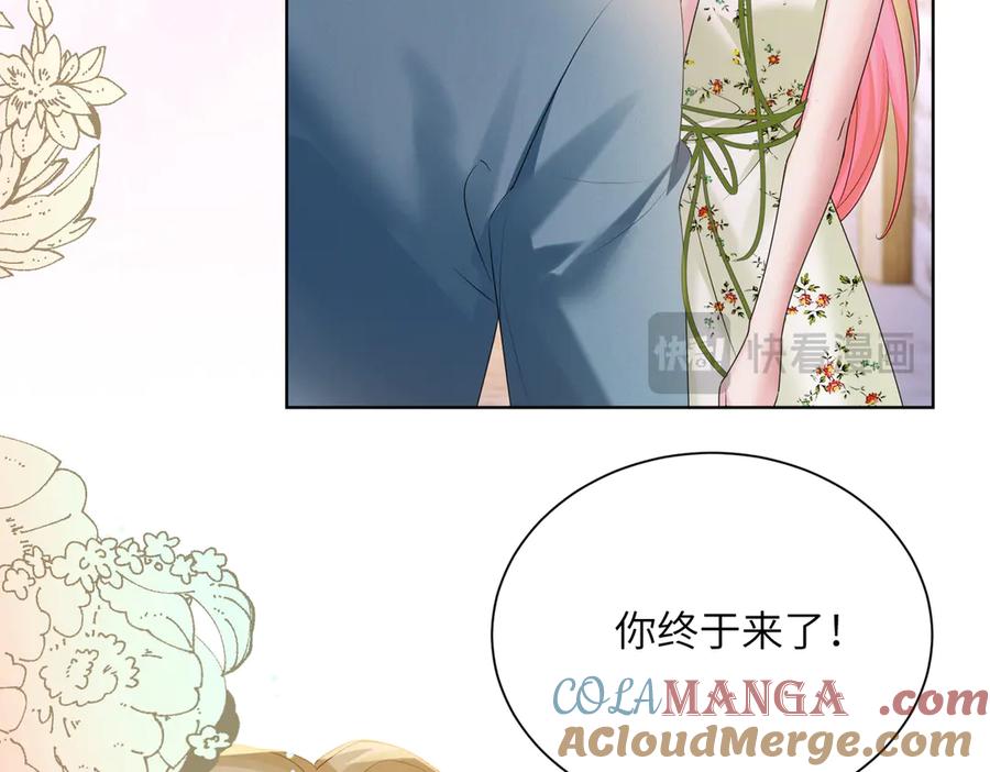 《穿成马甲大佬的妹妹》第20话 我们认识吗？ 第77页