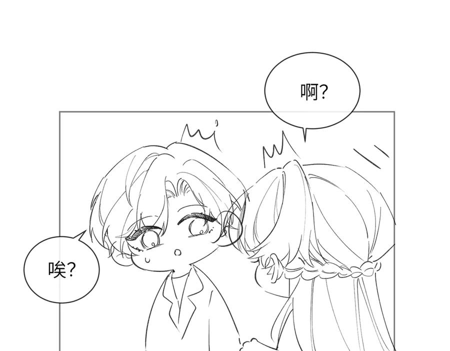《穿成马甲大佬的妹妹》第20话 我们认识吗？ 第90页