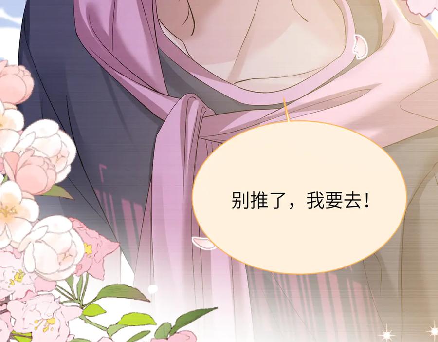 《穿成马甲大佬的妹妹》第20话 我们认识吗？ 第58页