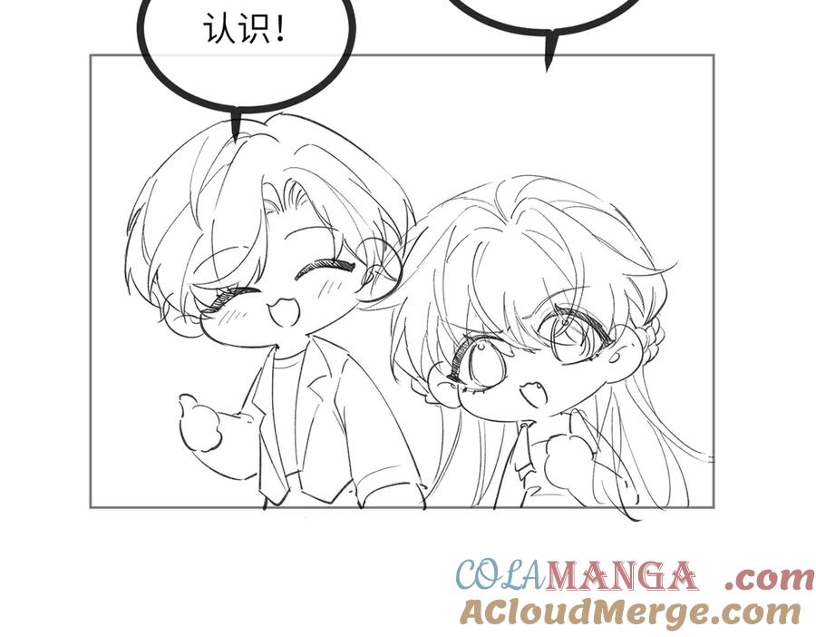 《穿成马甲大佬的妹妹》第20话 我们认识吗？ 第89页