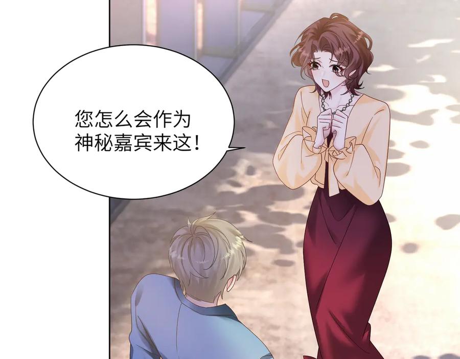 《穿成马甲大佬的妹妹》第20话 我们认识吗？ 第42页