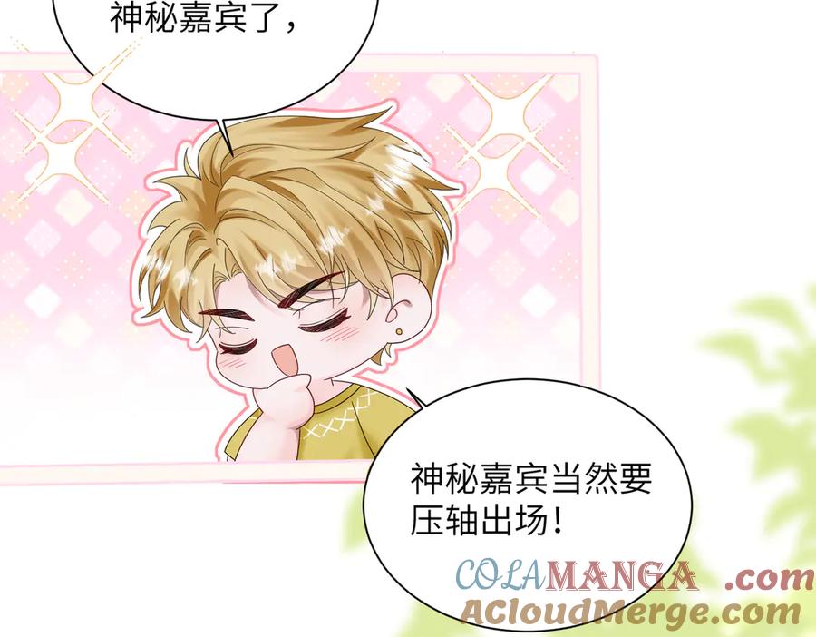 《穿成马甲大佬的妹妹》第20话 我们认识吗？ 第29页