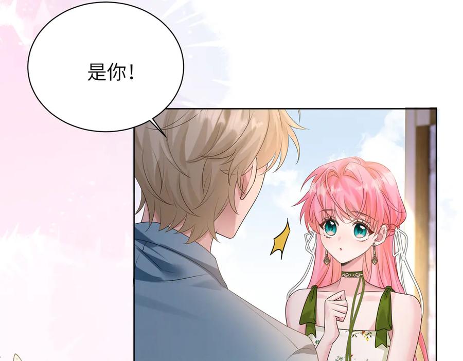 《穿成马甲大佬的妹妹》第20话 我们认识吗？ 第76页