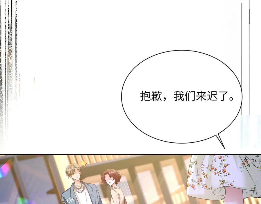 《穿成马甲大佬的妹妹》第20话 我们认识吗？ 第67页