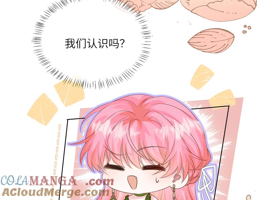 《穿成马甲大佬的妹妹》第20话 我们认识吗？ 第81页