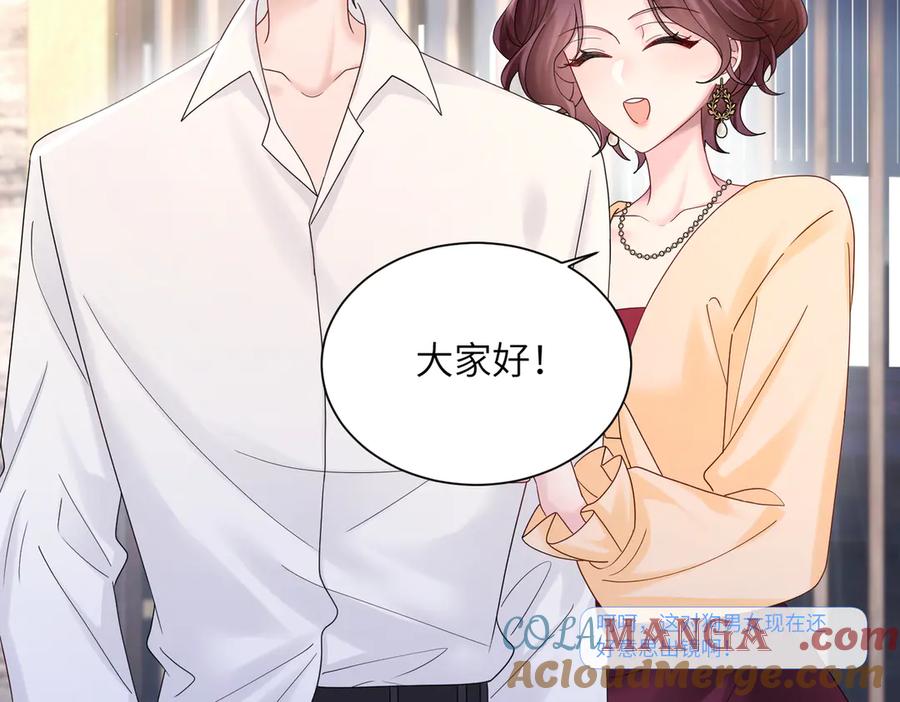 《穿成马甲大佬的妹妹》第20话 我们认识吗？ 第33页