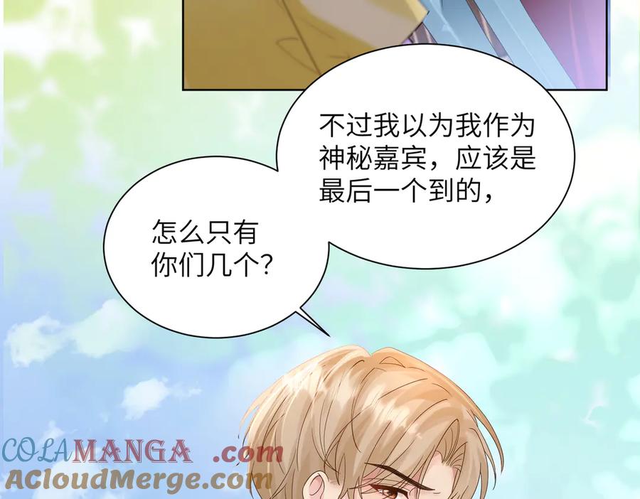 《穿成马甲大佬的妹妹》第20话 我们认识吗？ 第61页