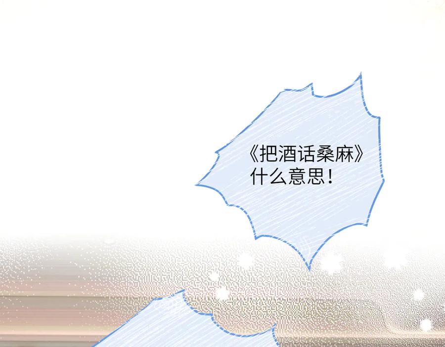 《穿成马甲大佬的妹妹》第20话 我们认识吗？ 第46页