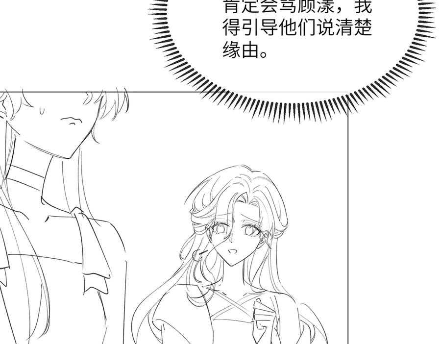 《穿成马甲大佬的妹妹》第20话 我们认识吗？ 第87页