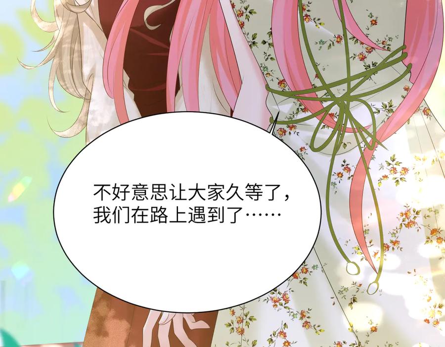 《穿成马甲大佬的妹妹》第20话 我们认识吗？ 第70页