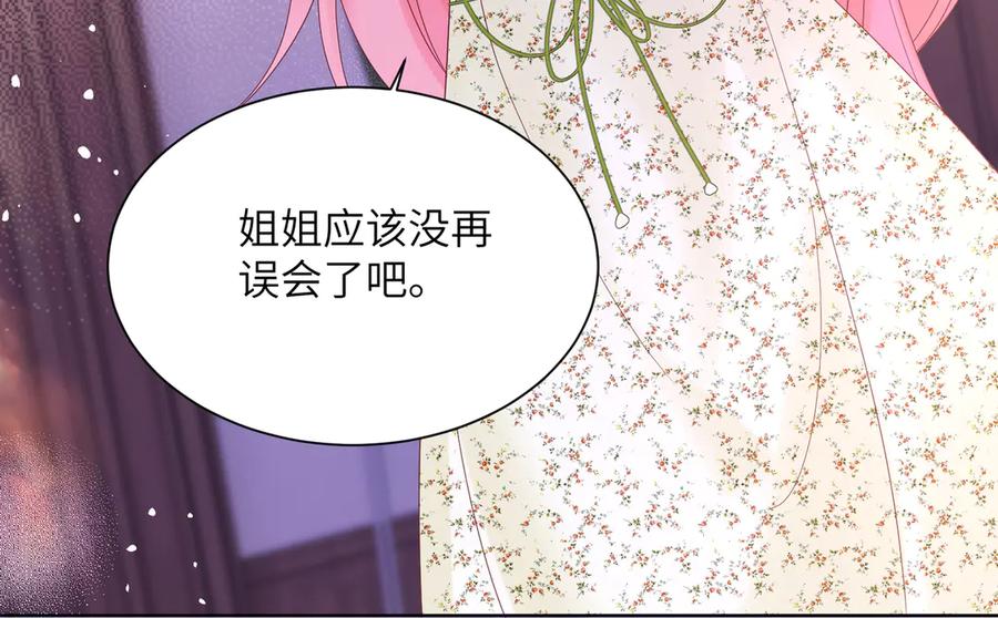 《穿成马甲大佬的妹妹》第20话 我们认识吗？ 第23页