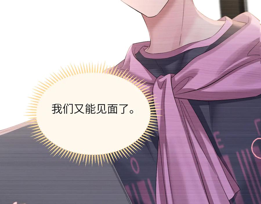 《穿成马甲大佬的妹妹》第20话 我们认识吗？ 第54页