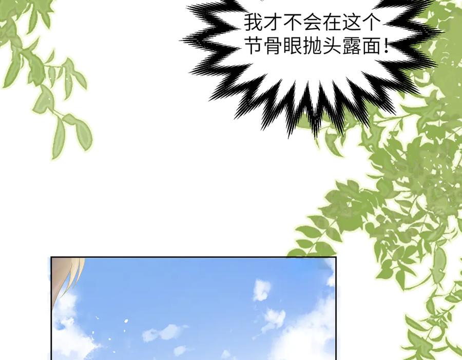 《穿成马甲大佬的妹妹》第20话 我们认识吗？ 第36页