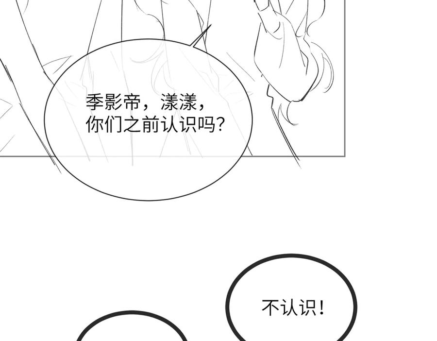 《穿成马甲大佬的妹妹》第20话 我们认识吗？ 第88页