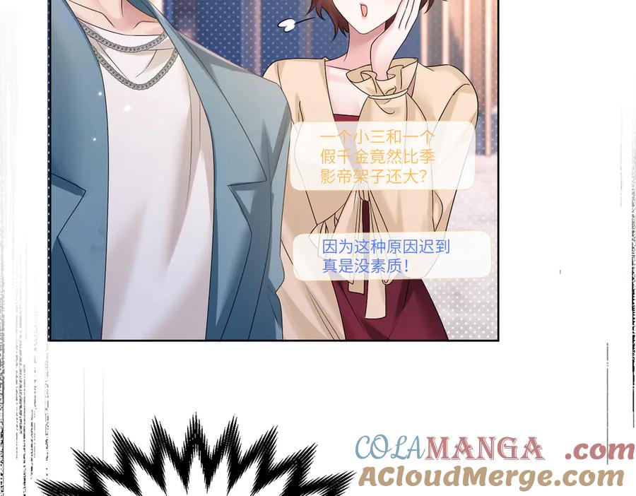 《穿成马甲大佬的妹妹》第20话 我们认识吗？ 第65页