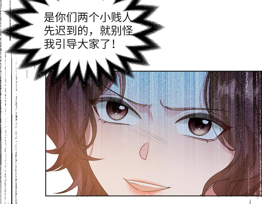 《穿成马甲大佬的妹妹》第20话 我们认识吗？ 第66页