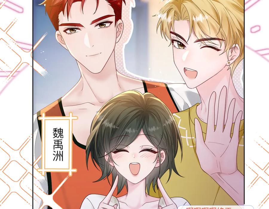《穿成马甲大佬的妹妹》第20话 我们认识吗？ 第27页