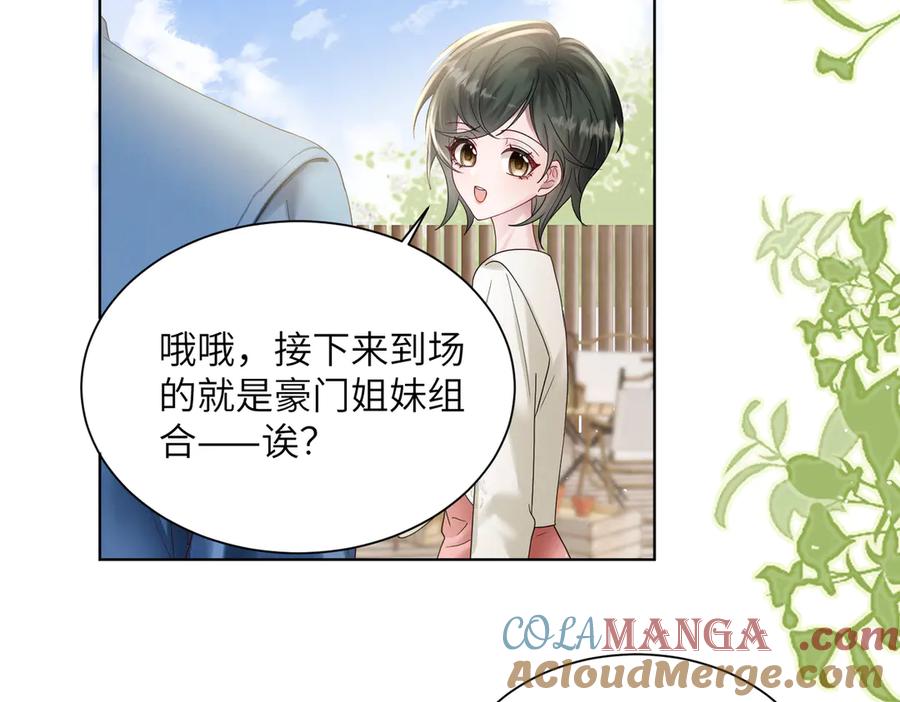 《穿成马甲大佬的妹妹》第20话 我们认识吗？ 第37页