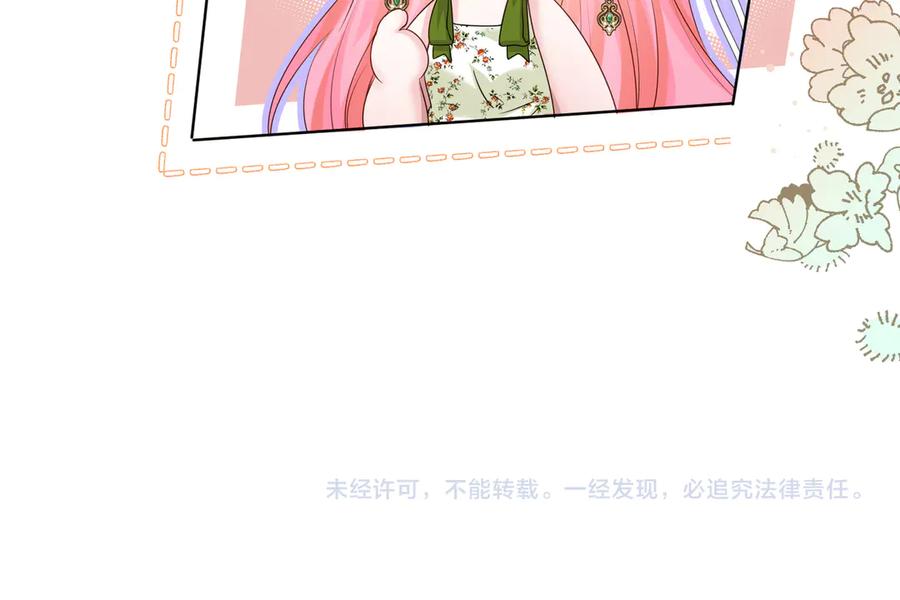 《穿成马甲大佬的妹妹》第20话 我们认识吗？ 第82页