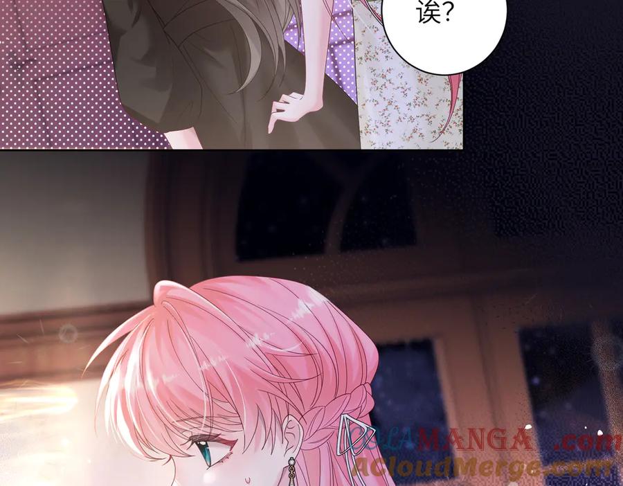 《穿成马甲大佬的妹妹》第20话 我们认识吗？ 第21页