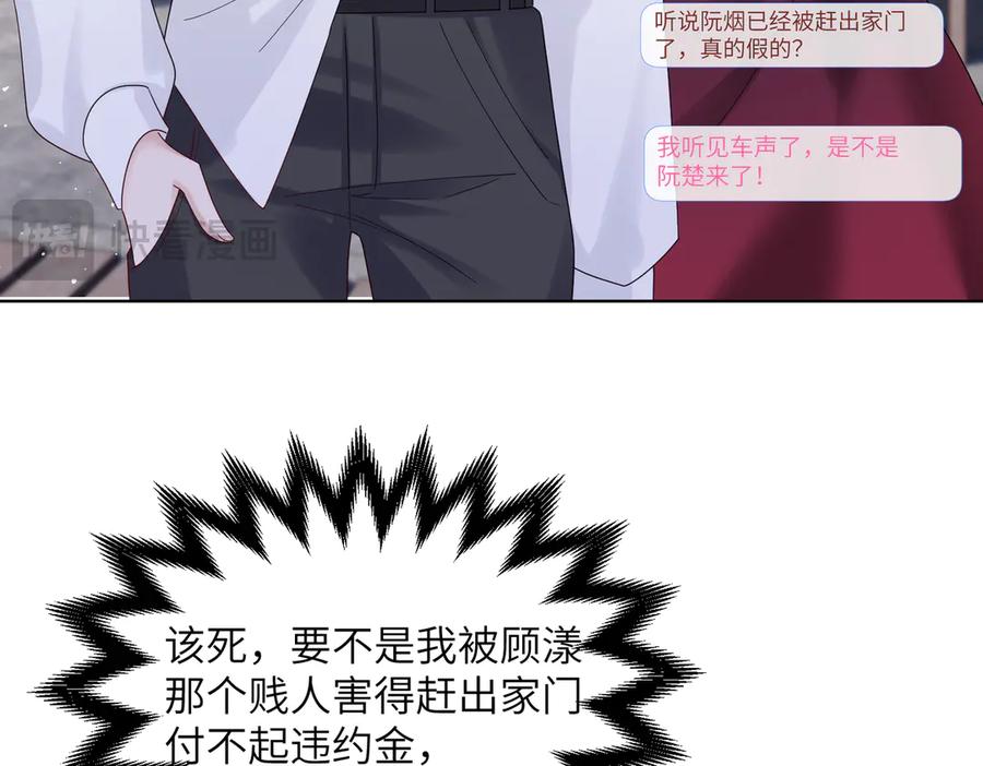 《穿成马甲大佬的妹妹》第20话 我们认识吗？ 第34页