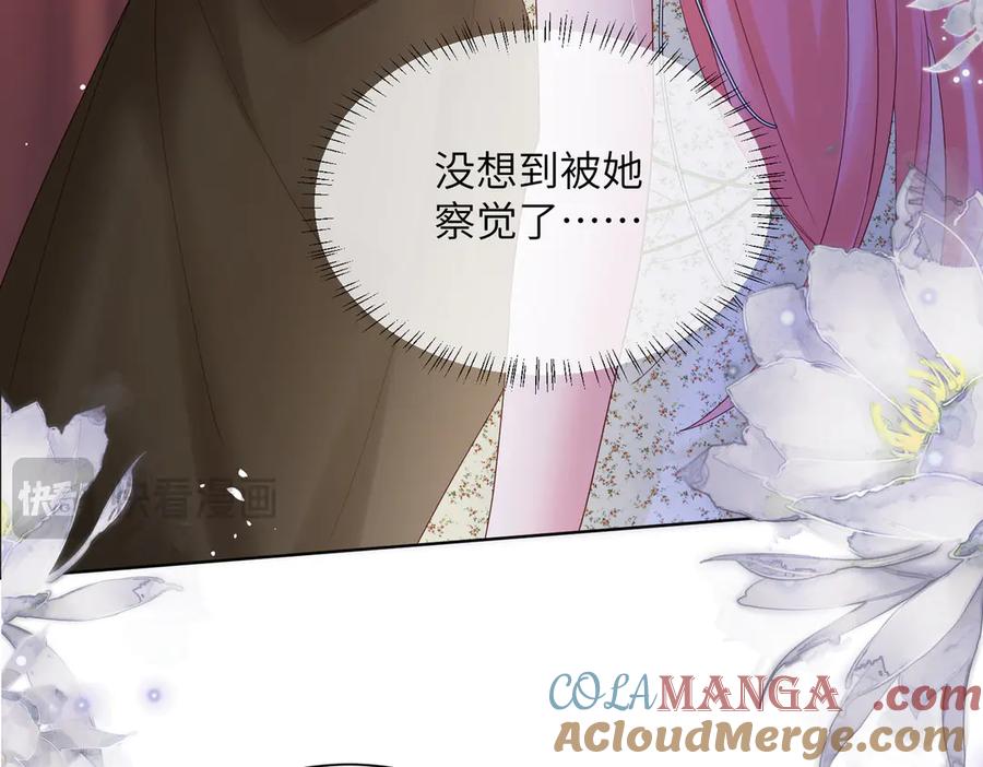 《穿成马甲大佬的妹妹》第20话 我们认识吗？ 第17页