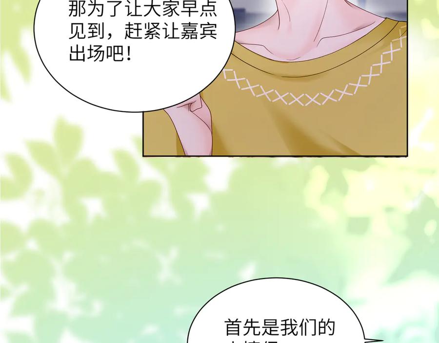 《穿成马甲大佬的妹妹》第20话 我们认识吗？ 第31页