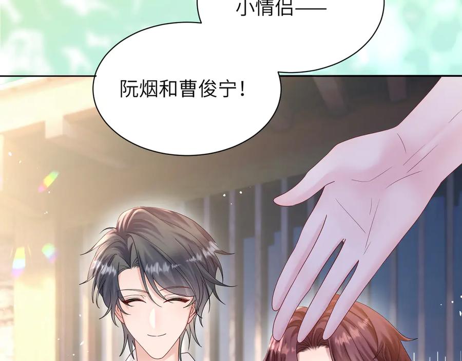 《穿成马甲大佬的妹妹》第20话 我们认识吗？ 第32页